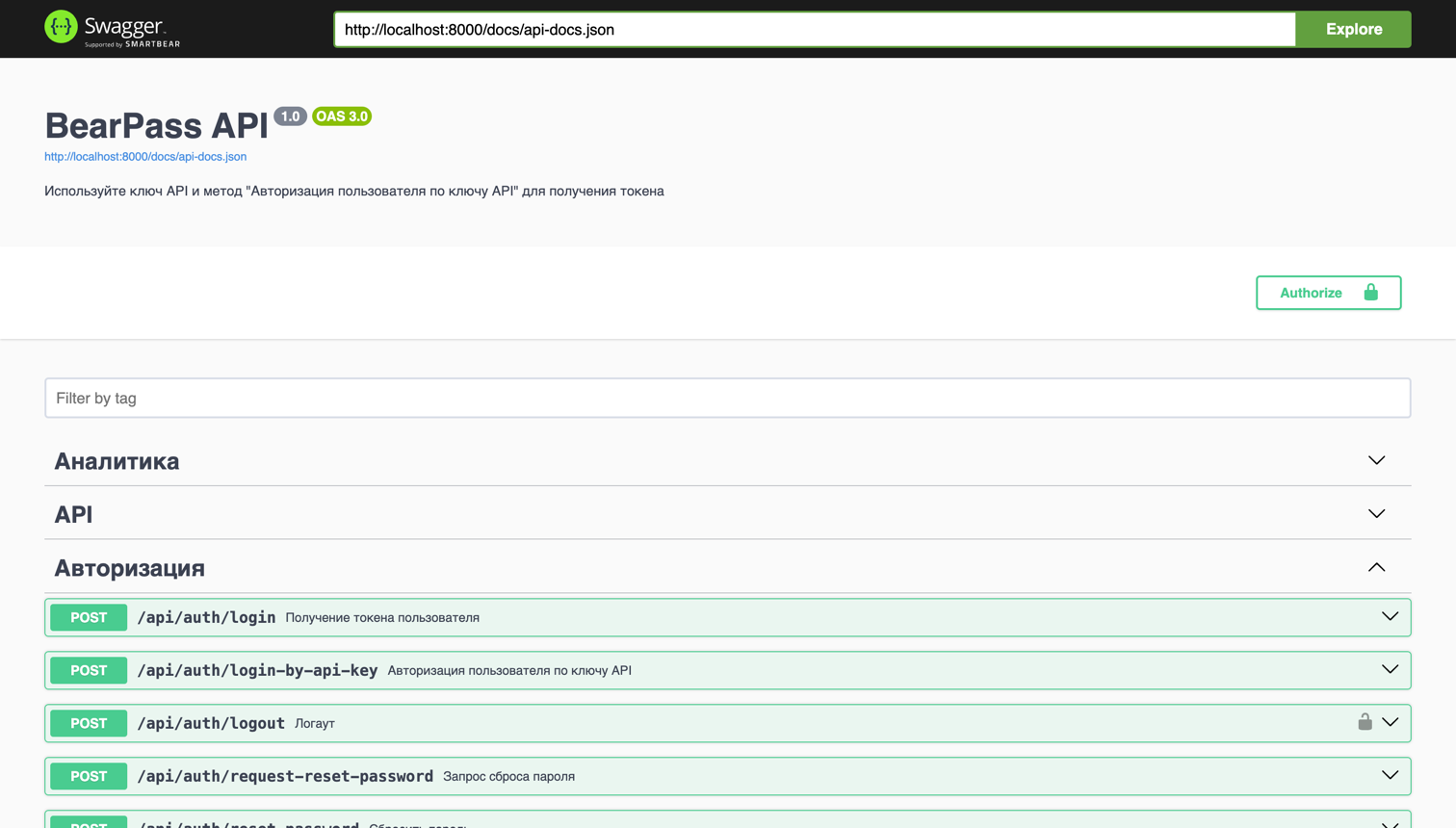 Кнопка перехода в документацию методов API